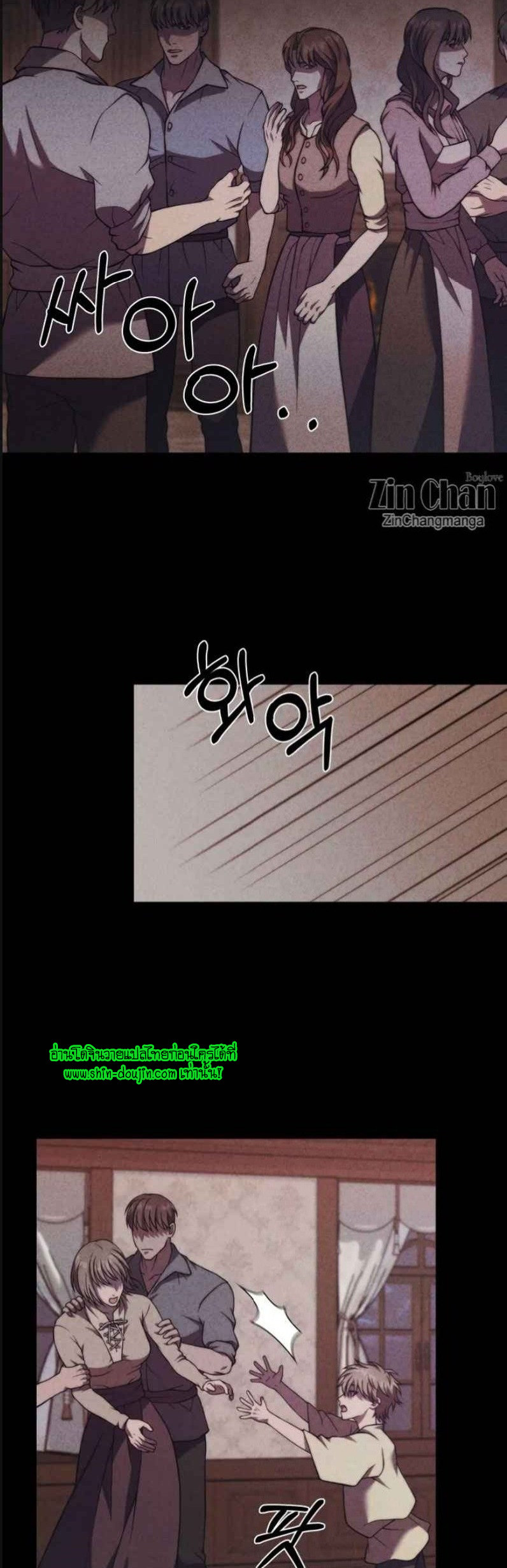 The Hunted Demon EP 5
